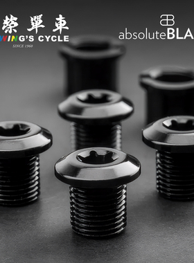 AbsoluteBlack公路自行车牙盘片螺丝曲柄螺丝盖Sub-Compact专用