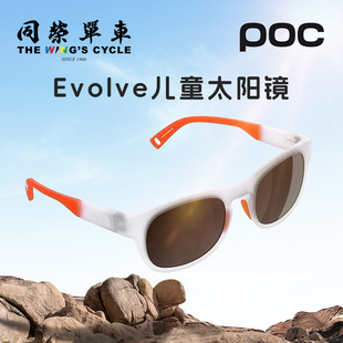 POC瑞典Evolve同荣单车防紫外线防污儿童太阳镜Will KNOW休闲眼镜