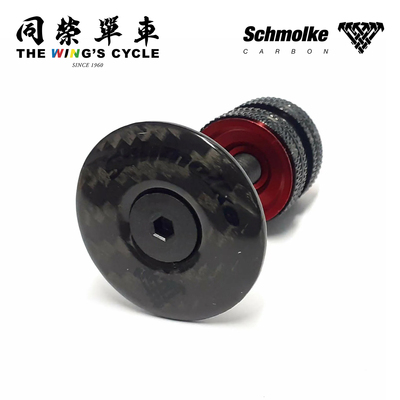 Schmolke自行车碳顶盖连膨涨芯