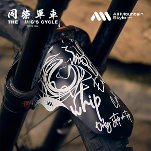 AMS Guard自行车挡泥板山地车公路车通用防溅泥除前叉挡泥板 Mud