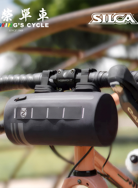 SILCA Grinta自行车包多用途车把包冒险尾包防水拉链自行车收纳袋