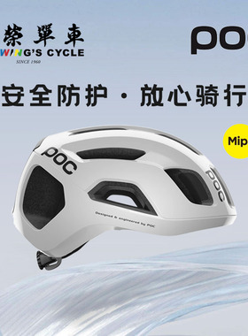POC骑行头盔男女公路山地自行车气动头盔Ventral Air MIPS亚洲版