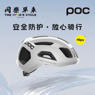 MIPS亚洲版 Air POC骑行头盔男女公路山地自行车气动头盔Ventral