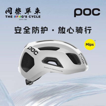 POC骑行头盔男女公路山地自行车气动头盔Ventral Air MIPS亚洲版
