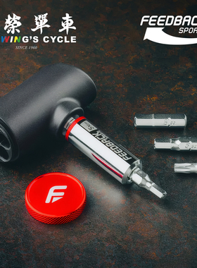 Feedback Sports Reflex自行车便携式扭力工具钻头延长器4/5/6nm