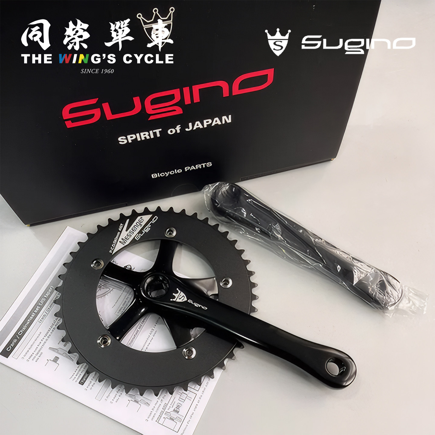 SuginoRD2Messenger场地车曲柄