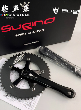 Sugino RD2 Messenger场地自行车曲柄死飞BCD130曲柄组