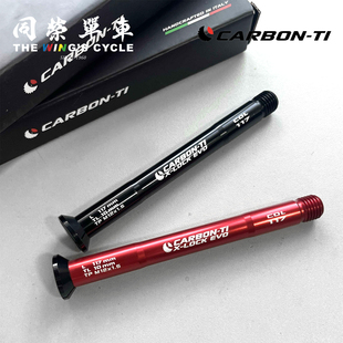 Carbon-Ti X-Lock EVO桶轴杆超轻筒轴Colnago专用117/159.7mm