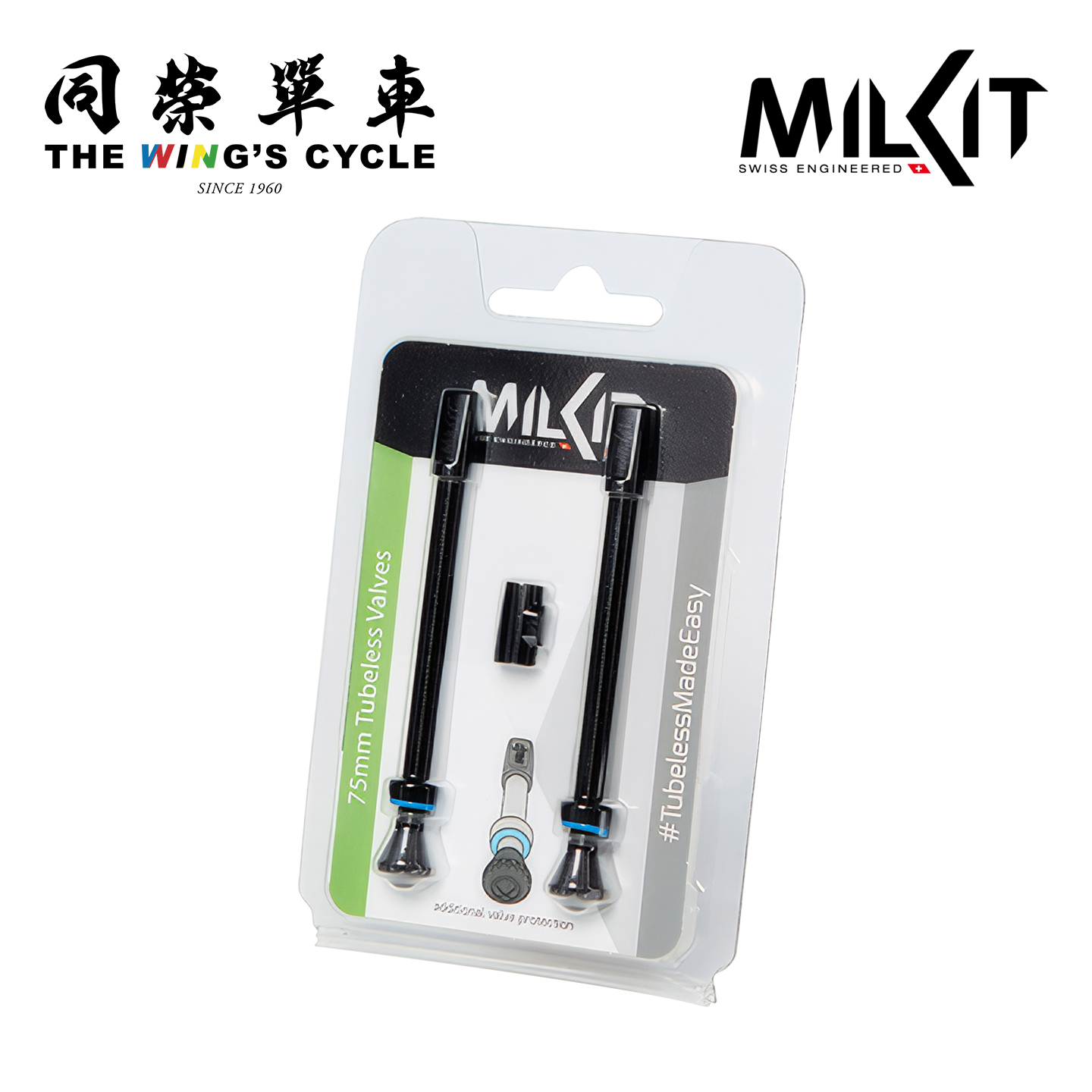 Milkit自行车喉咀套装