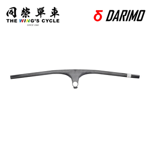 西班牙Darimo Epsilon自行车一体车把手工超轻碳纤维山地车把手