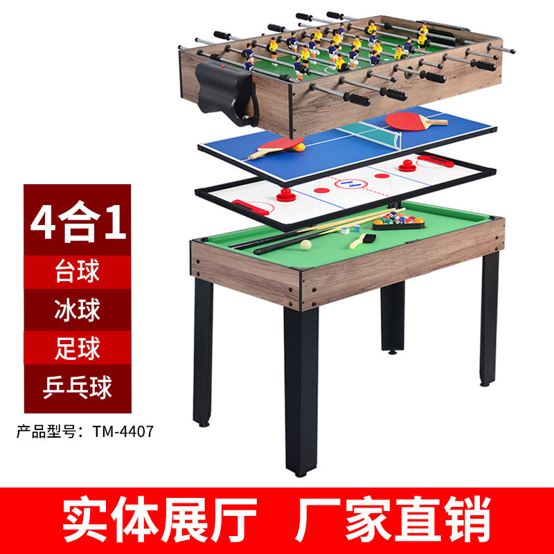 多功能儿童桌上足球机 折叠台球桌乒乓球桌冰球亲子游戏玩具桌