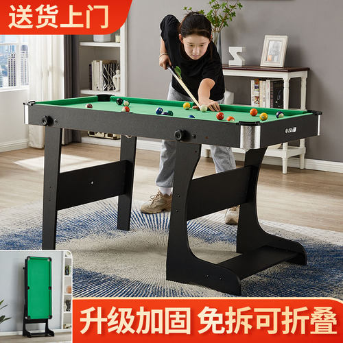 1.4米家用娱乐可折叠台球桌儿童亲子3合1室内多功能台球乒乓球桌
