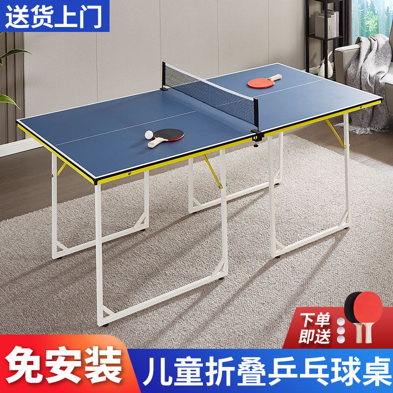 乒乓球桌家用休闲娱乐折叠图片