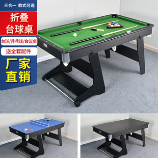 家用娱乐可折叠台球桌成人儿童3合1室内多功能台球乒乓球会议桌