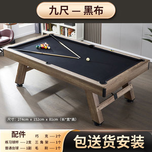 家用台球桌大理石标准型美式黑八三合一室内商用桌球台乒乓球桌