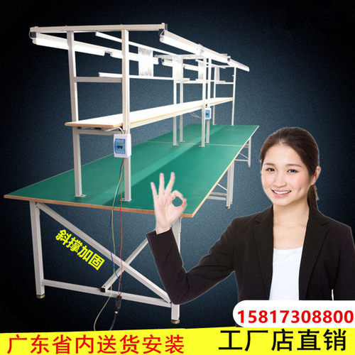 电子车间带灯生产线快递工作台