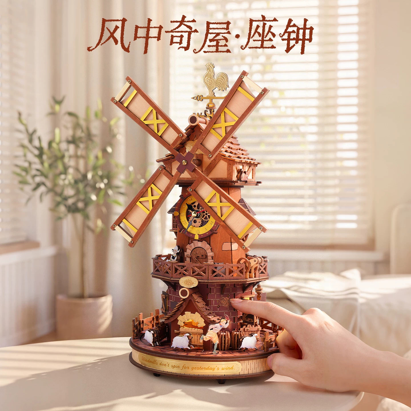 【正品现货】若客风中奇屋座钟