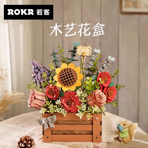 【现货正品】ROKR若客木艺花盒