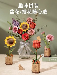 ROKR若客木艺繁花积木花拼装益智玩具女男孩diy插花儿童拼图礼物
