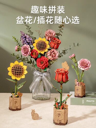 【正品现货】ROKR若客木艺繁花