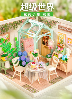 【现货】rolife若来超级世界花园