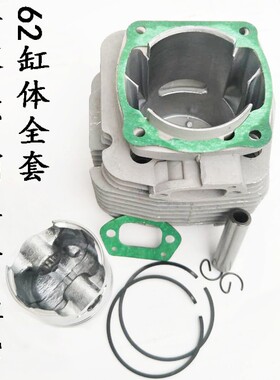 中坚油锯62缸体总成662汽缸配件缸体活塞直径47mm活塞环销子原装