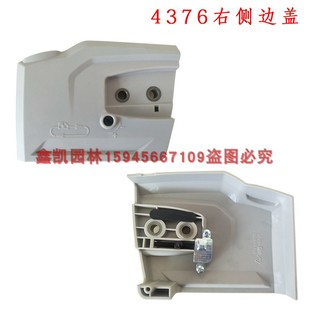 亚特4376电链锯导板压紧盖电锯4376博捷电锯右侧边盖配件
