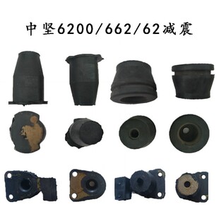 中坚6200 62全机配件长减震短减震大减震小减震减震盖 662