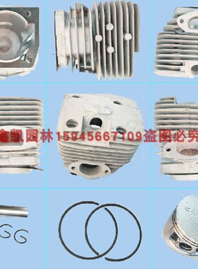 三松118领傲118汽油锯伐木锯缸体总成气缸缸体活塞+环油锯配件