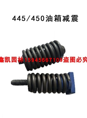 Husqva胡斯华纳445 450缸体减震弹簧油箱弹簧减震胶墩450油锯配件