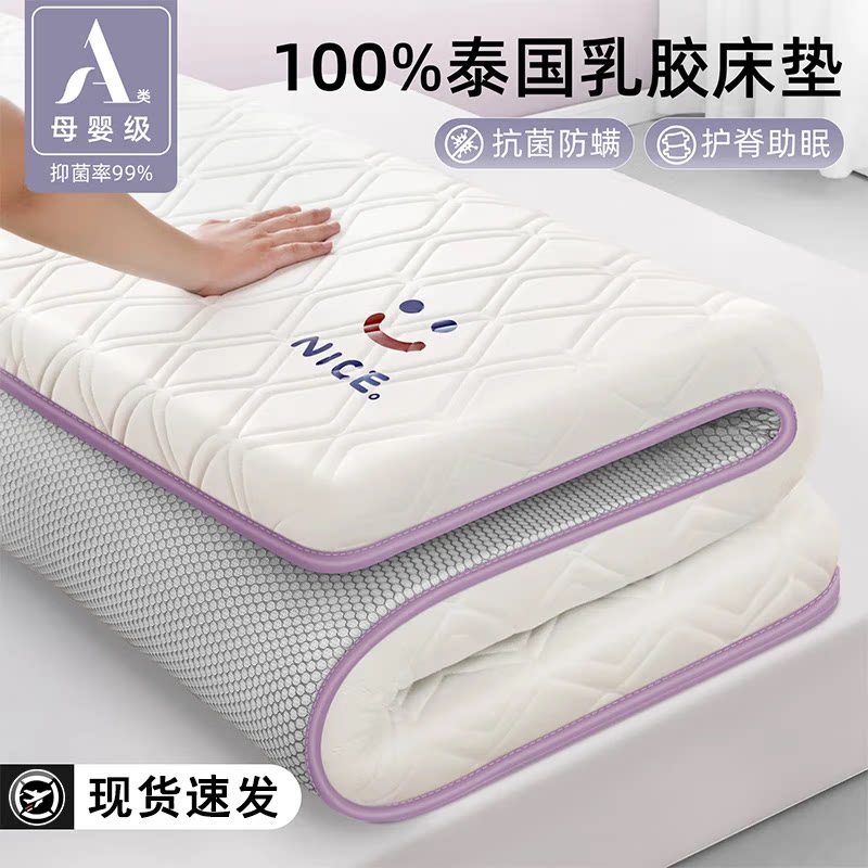 南极人（NanJiren）牛奶床垫/床褥/床护垫/