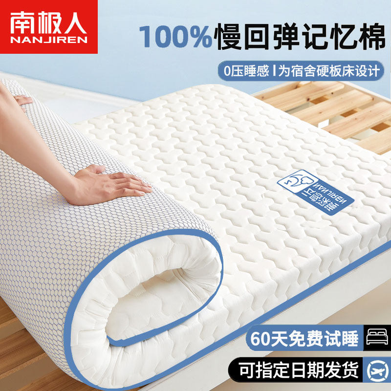 南极人乳胶床垫1.8x2米席梦思床褥垫子记忆棉宿舍1.5软垫