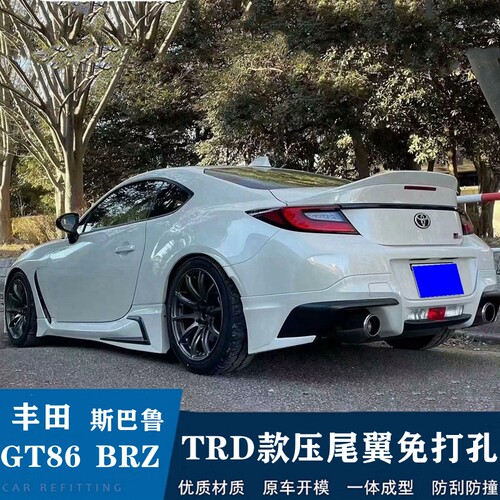 适用22款斯巴鲁BRZ23丰田GR86碳纤维尾翼TRD款压尾翼免打孔改装件