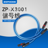 泽丰zephoneZP R3001卡农公母调音台音频线XLR三芯平衡线功放
