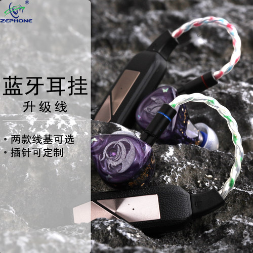 zephone蓝牙模块升级线插针可选
