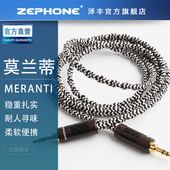 泽丰zephone莫兰蒂SR5 msr7耳机升级线3.5mm对3.5mmAUX音频对录线