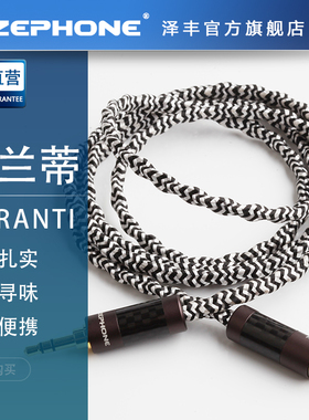 泽丰zephone莫兰蒂SR5 msr7耳机升级线3.5mm对3.5mmAUX音频对录线