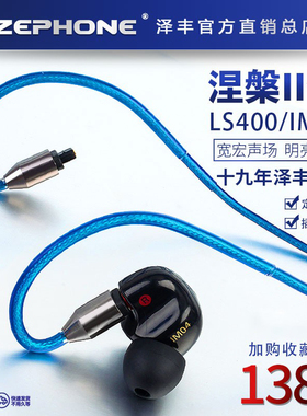 zephone 涅槃1/2代 IM0.78mmcxQDCIE系列谢兰图黑黄鹂耳机升级线