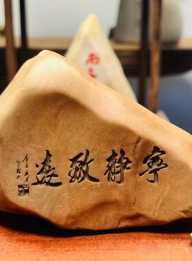石来运转石头摆件工艺品微景观桌面盆造景刻字景观哈密泥石鱼缸.