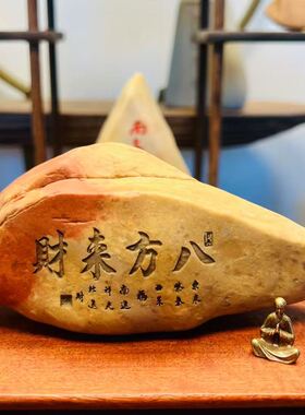石来运转石头摆件工艺品天然桌面盆景造景刻字景观哈密泥石鱼缸.