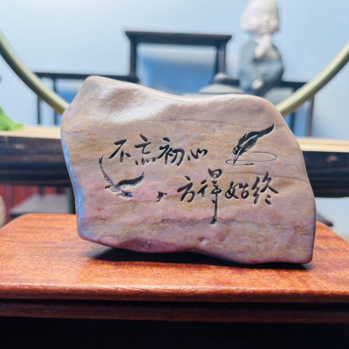 新疆戈壁滩泥石刻字盆景摆件茶桌摆件庭院办公室桌摆石头刻字桌面