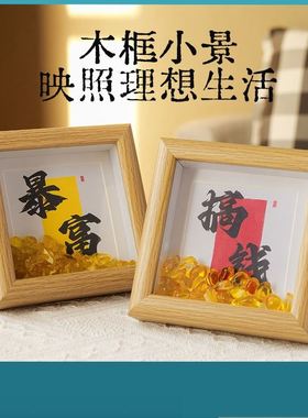 暴富发财天然水晶碎石相框摆件水晶元宝聚宝盆家居乔迁装桌面摆件