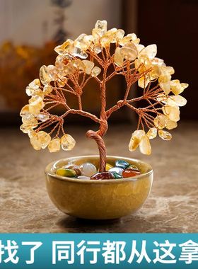 天然黄水晶发财树茶盏聚宝盆水晶摇钱树家居桌面装饰水晶办公室