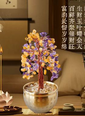 天然黄水晶发财树摆件百福缸底座家居客厅办公室桌面招财水晶装饰