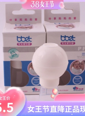 巴比象 乳头牵引器 校正乳头凹陷BX0700 乳头矫正器 专柜正品现货