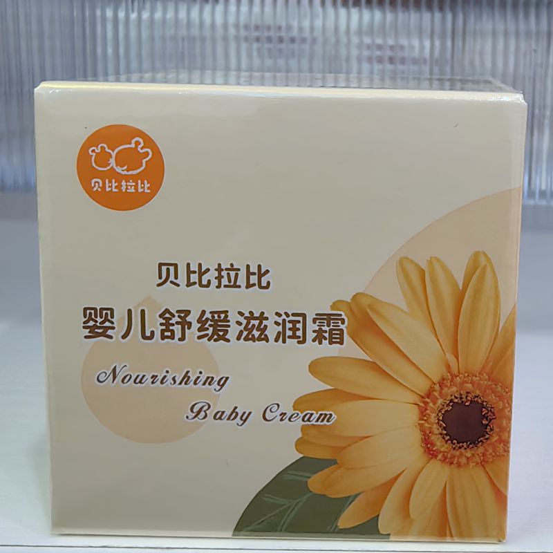 贝比拉比婴儿锁水保湿滋润霜