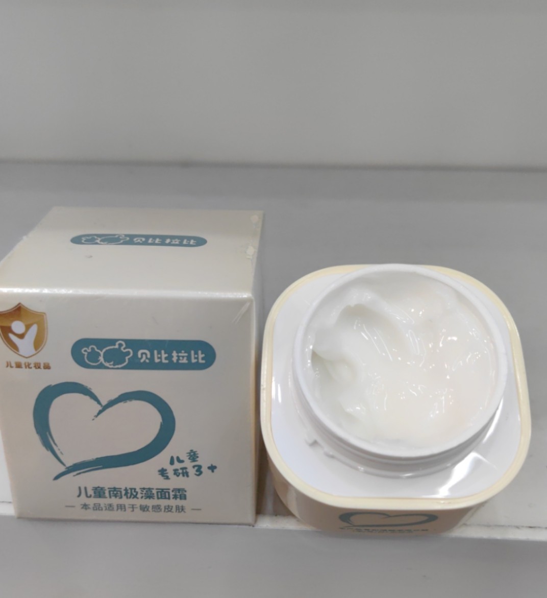 贝比拉比儿童南极藻面霜滋润润肤霜补水特润霜锁水保湿男女童护肤