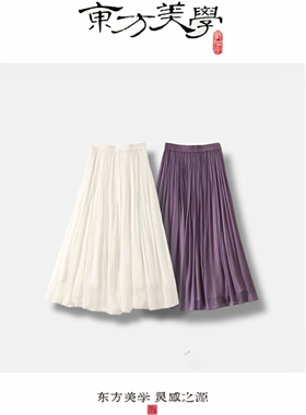 『若梦』新中式真丝顺纡绉国风仙女裙百褶汉服裙SR521