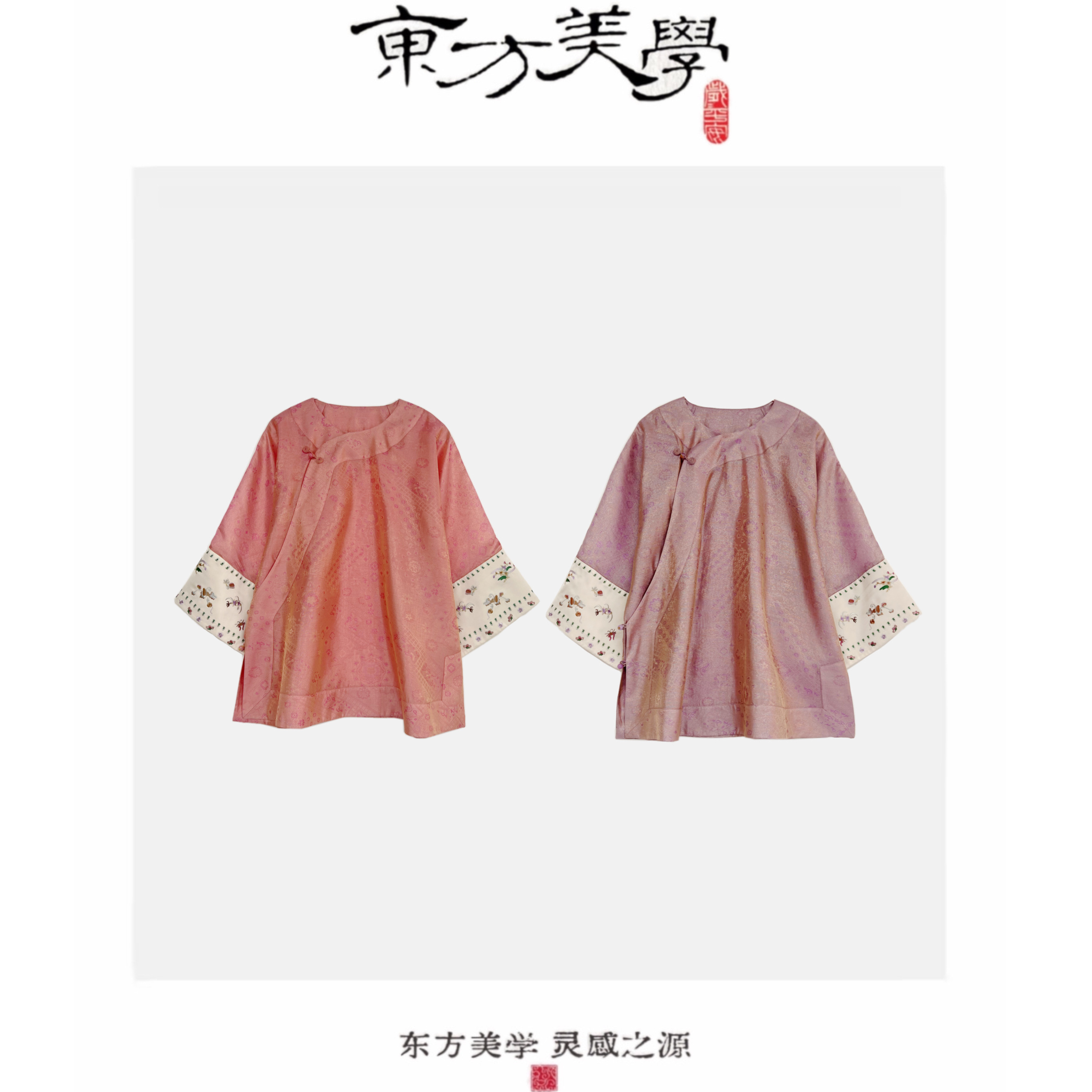 小小东方美学『怀柔』新中式国风桑蚕丝手工高定斜襟上衣SR599