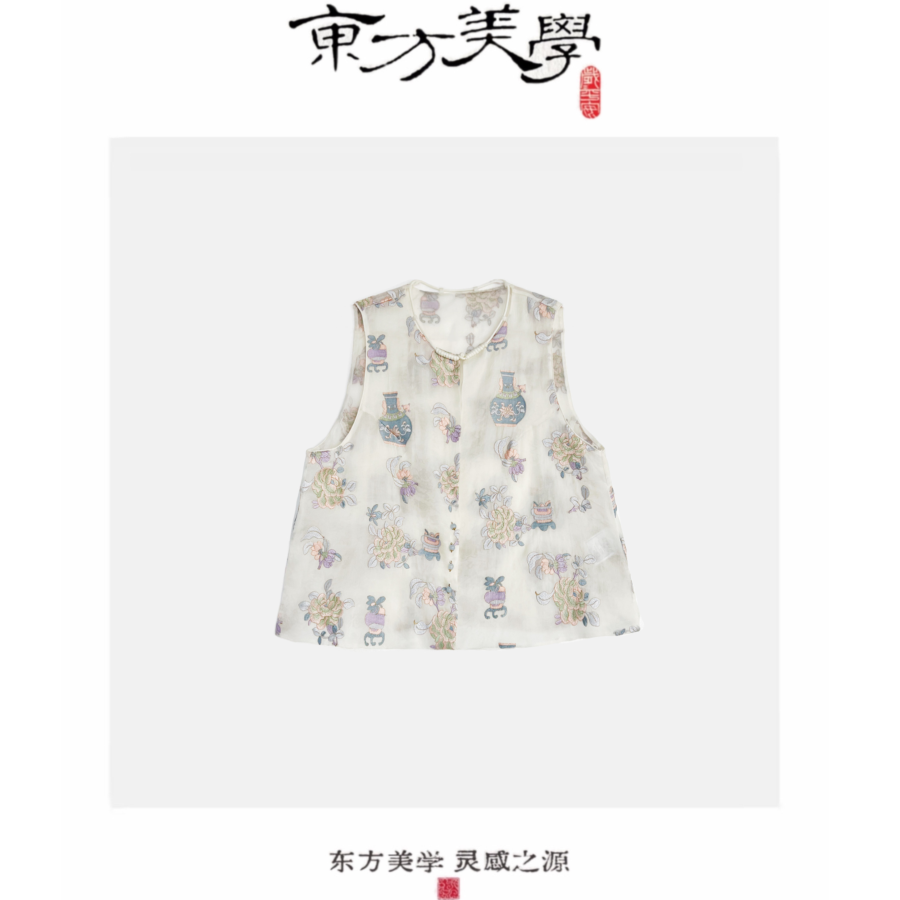『聚宝瓶 &middot;马甲』新中式国风重工绣花100%桑蚕丝宝瓶马甲SR512